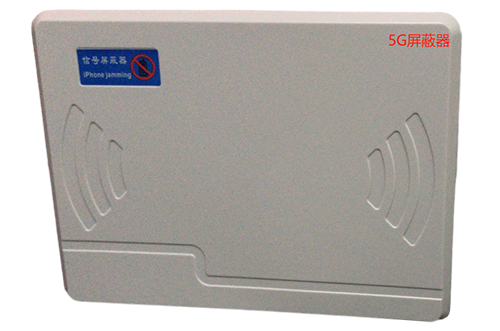 古塔经济型移动通信干扰器7路