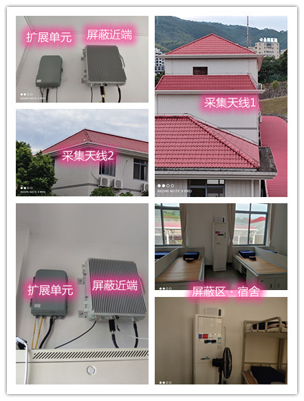  古塔某武警部队宿舍屏蔽案例（数字信令级）