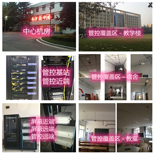  古塔某军事院校管控案例（数字信令级）