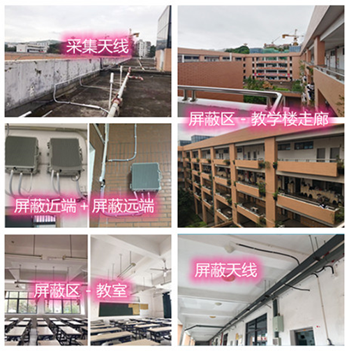  古塔某中学考场屏蔽案例（数字信令级）